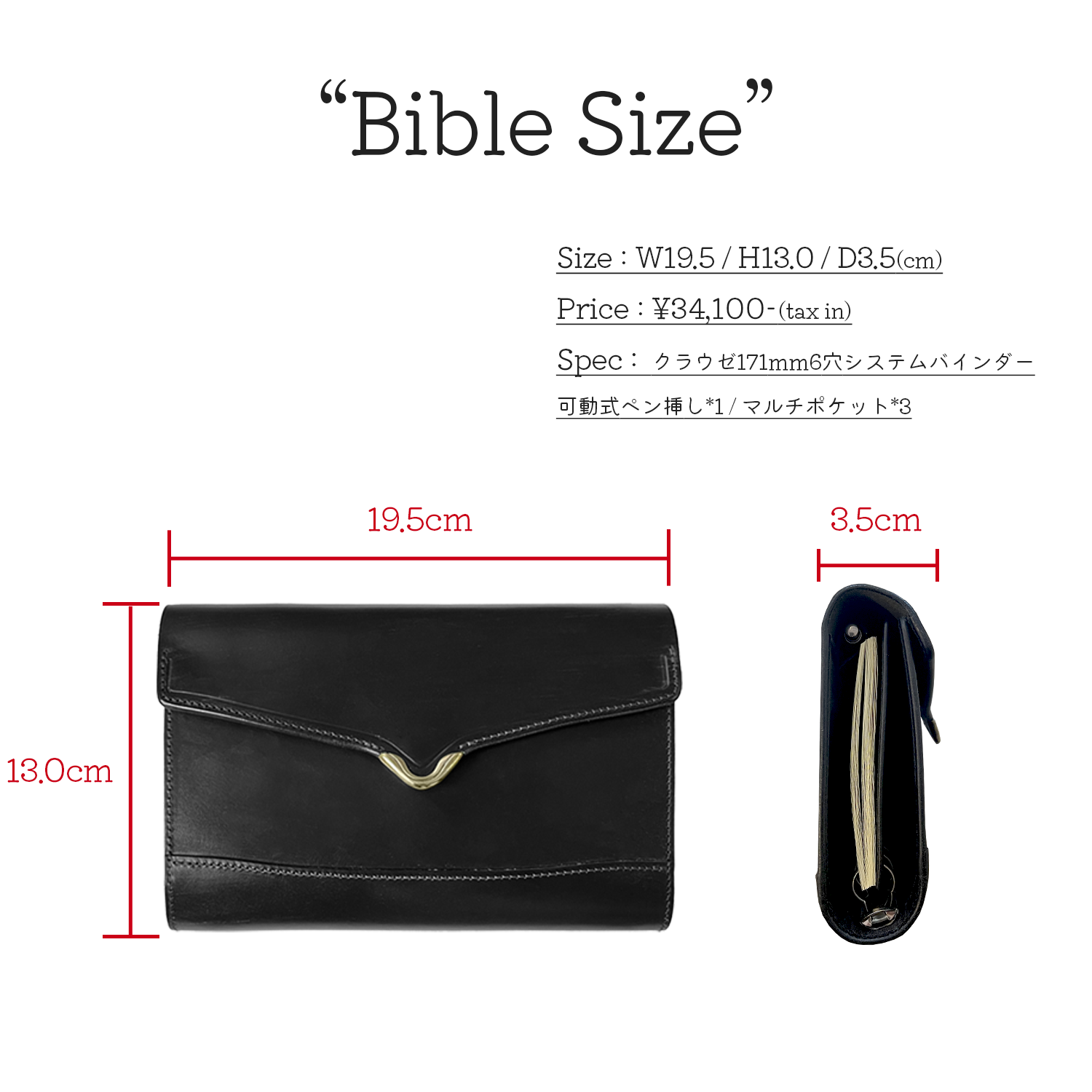 Cramp UKブライドルレザー フロント金具 バイブルサイズシステム手帳［Cr-924］