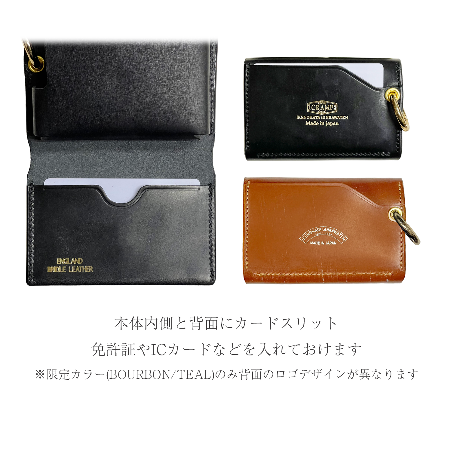 Cramp UKブライドルレザー スマートキーケース[Cr-931] – 池之端銀革店