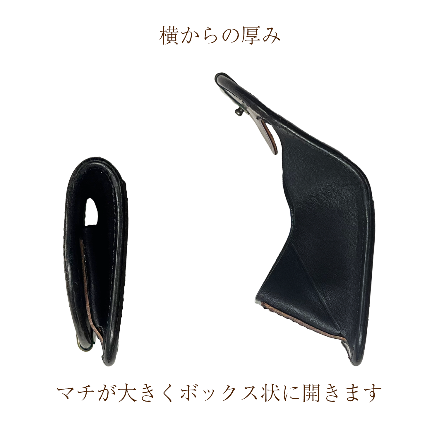 厚みは約1cm 大きく開くボックスタイプ