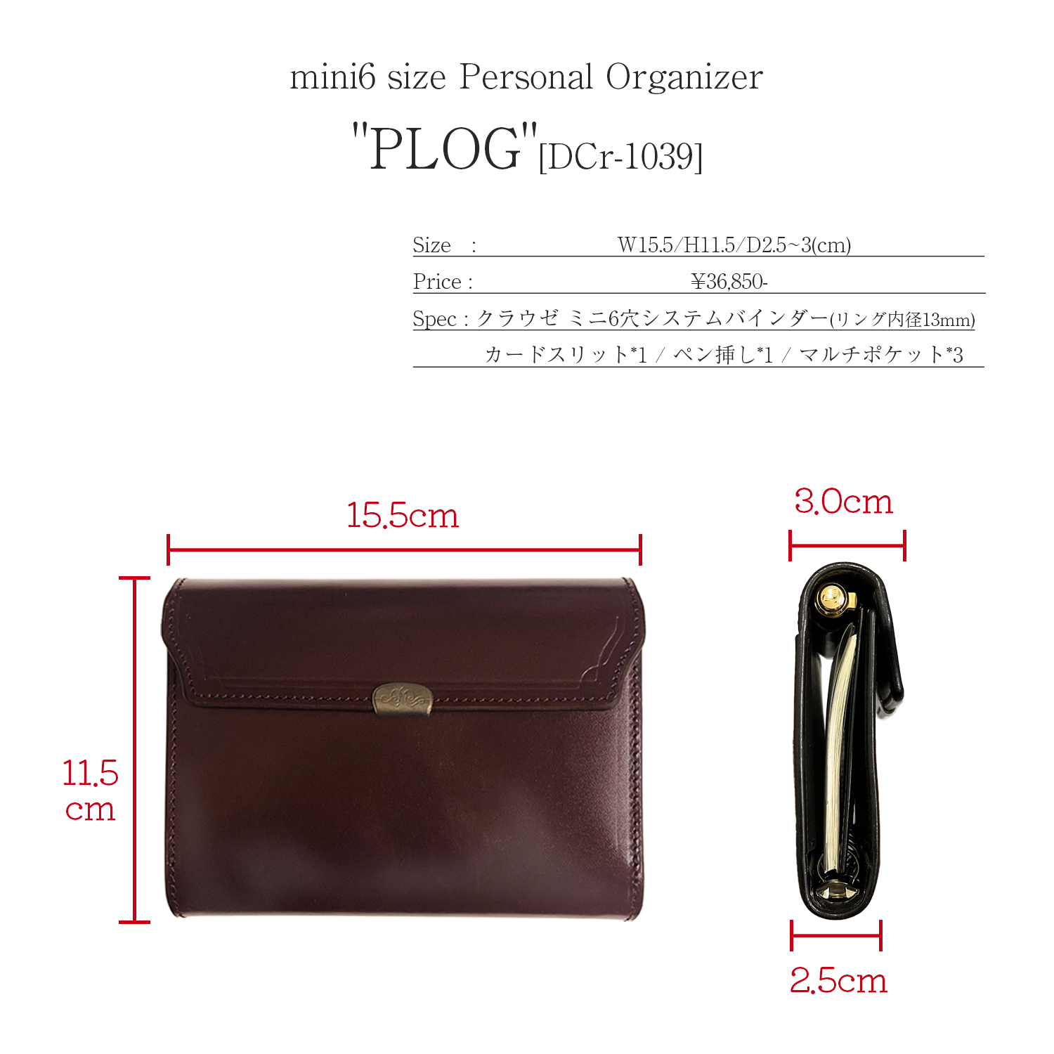 Dual mini6サイズ システム手帳”PLOG”【DCr-1039】|池之端銀革店