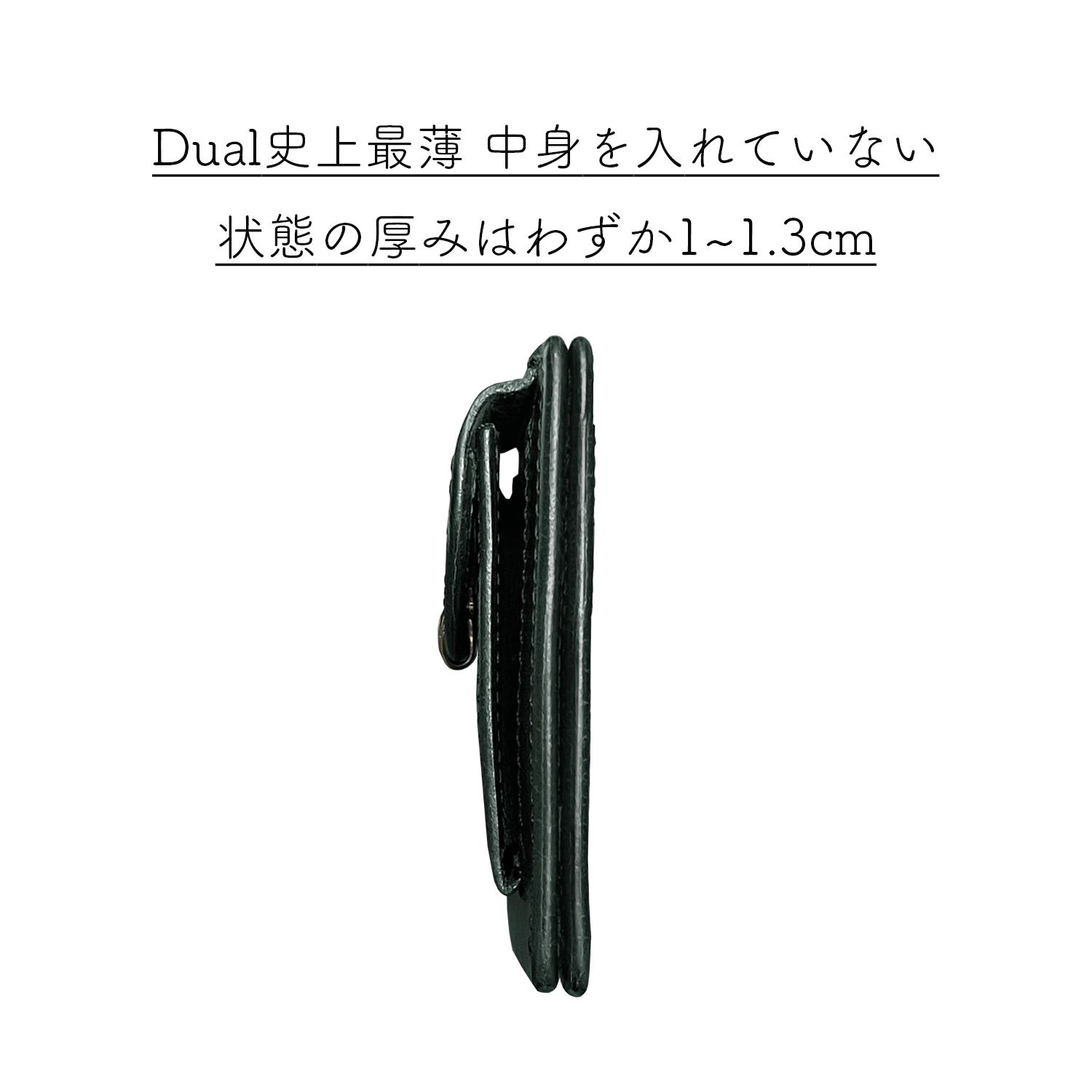Dual スリムウォレット